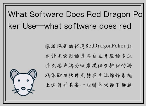 What Software Does Red Dragon Poker Use—what software does red dragon poker use